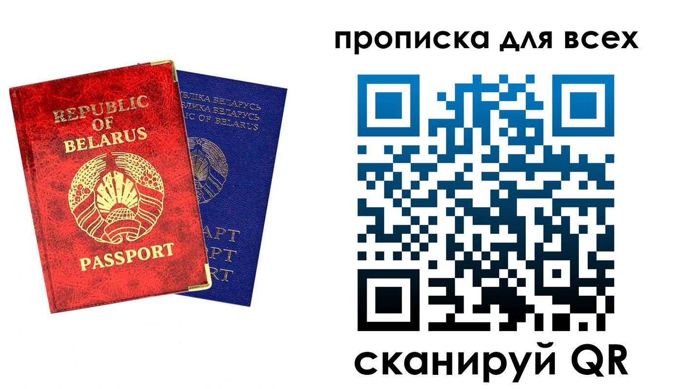 прописка ребенка в Электрогорске