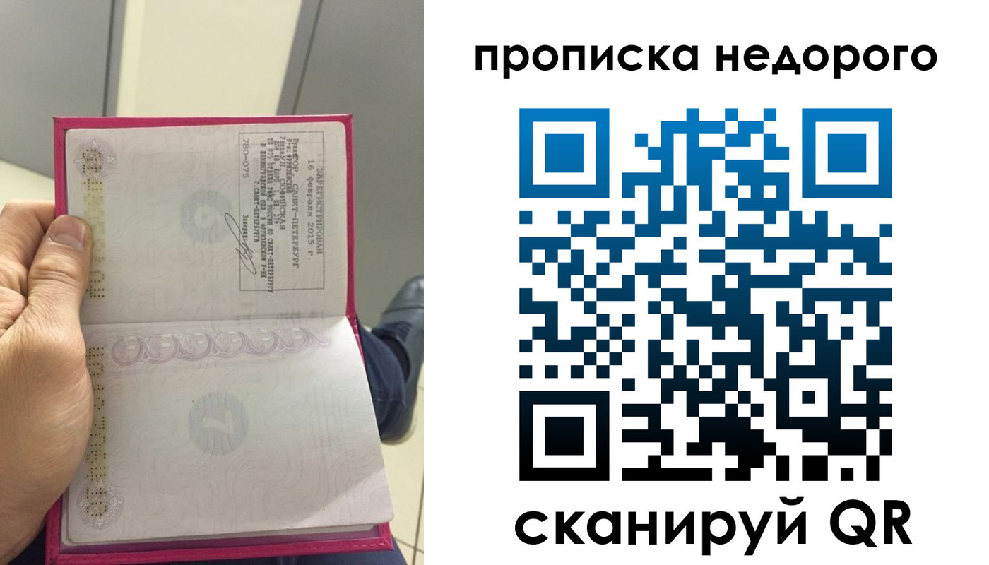 временная прописка в Электрогорске